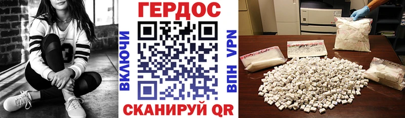 Героин Heroin где купить наркотик Троицк