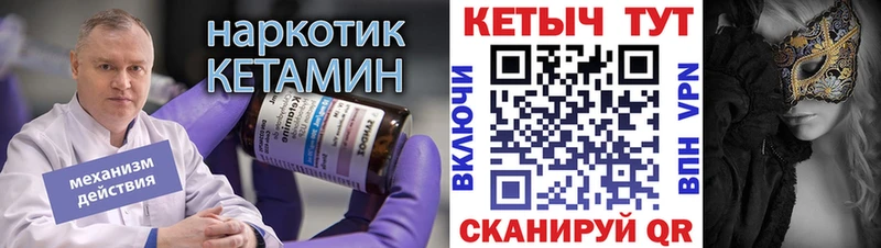 КЕТАМИН VHQ  Троицк 