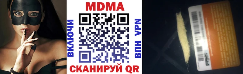 МДМА молли  сайты даркнета Telegram  Троицк  купить наркотик 