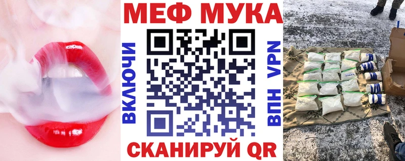 Мефедрон 4 MMC  Троицк 