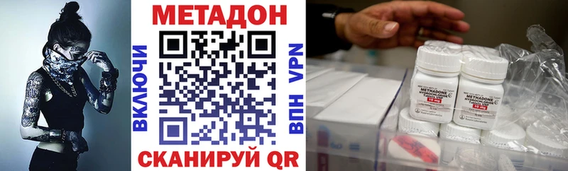 МЕТАДОН methadone  Троицк 