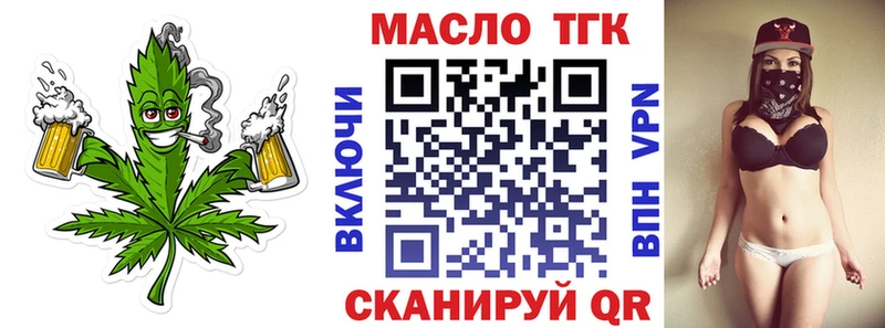 ТГК гашишное масло  hydra ONION  Троицк 